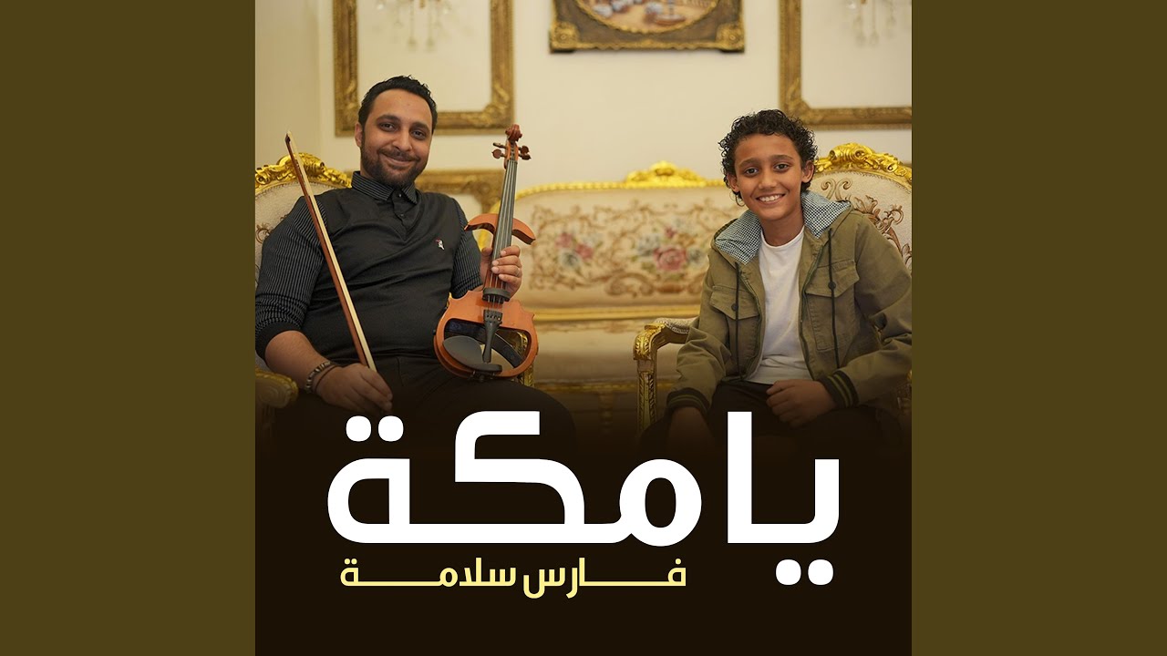 يا مكه