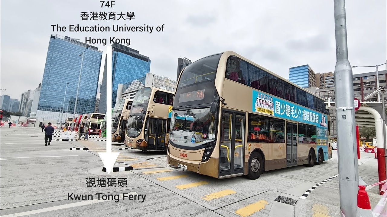 [Last 2 video of 2025(1)]KMB九巴74F線(香港教育大學The Education University of Hong Kong-觀塘碼頭Kwun Tong Ferry)