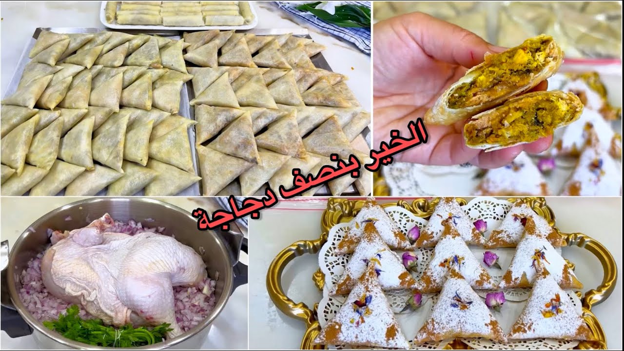 بنصف دجاجة وجدي أكثر من 40 بريوة ديال 7دراهم🤯خدميهم بوجهك حمر ونافسي بيهم المخابز🫡معلكين وبنان لهبال