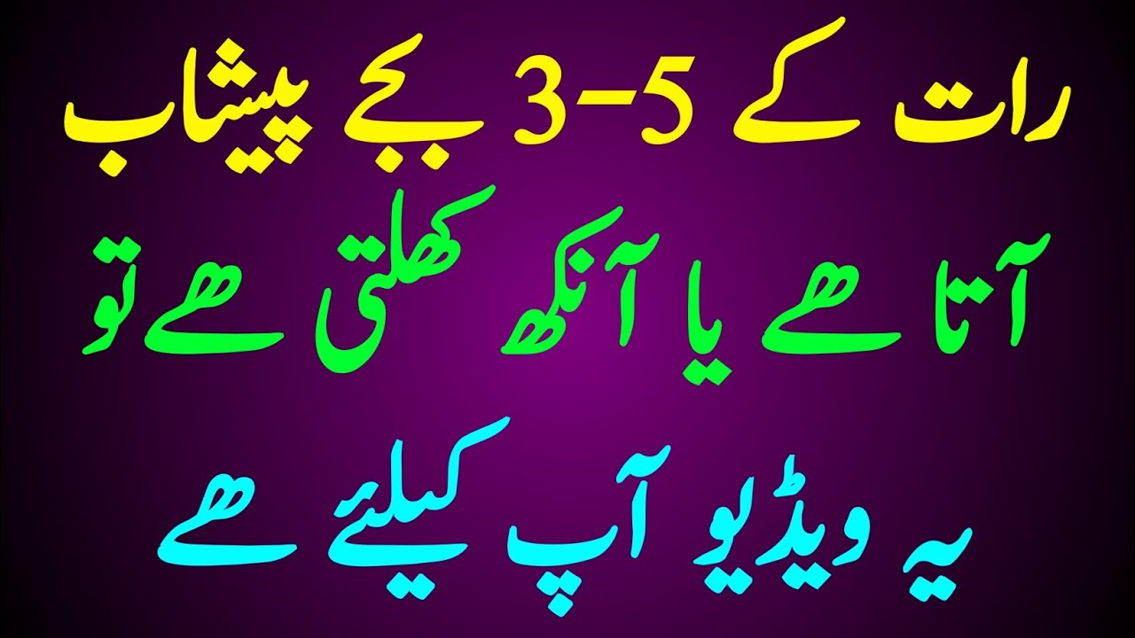 Why Allah Wakes You Up Between 3 to 5 AM (Don’t Ignore This Sign) | Islamic story | saif official726