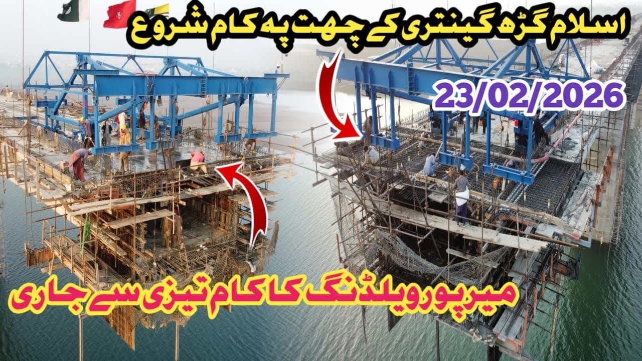 Rathoa Haryam Bridge 2026 Mega Update | Mirpur AJK Fastest Construction Progress