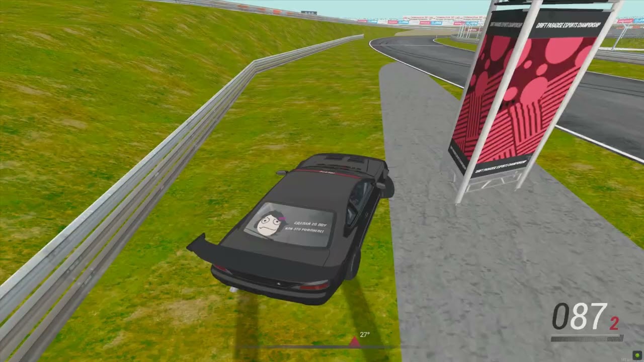 Sturup Raceway (long cfg.)  Drift Paradise MTA