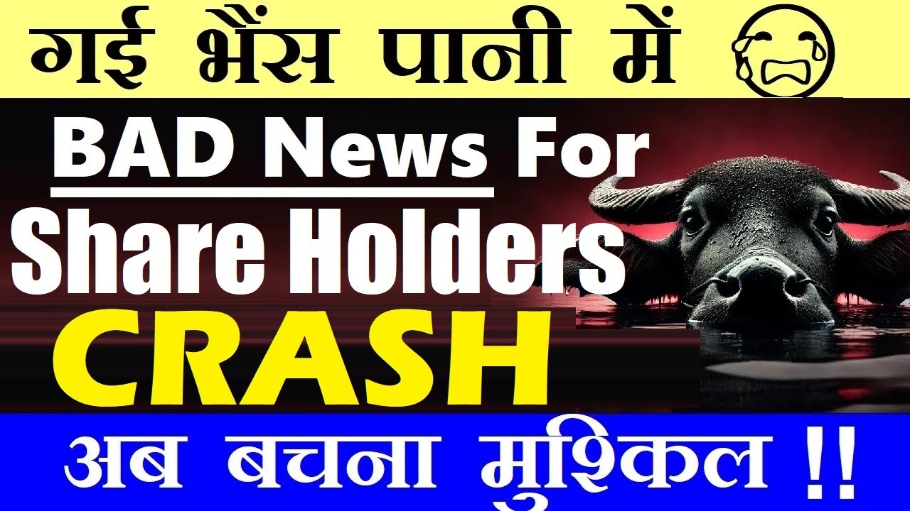 गई भैंस पानी में😭 Bad News For Share Holders (बचना मुश्किल)🔴 US Bangladesh Trade Deal Textile Stocks