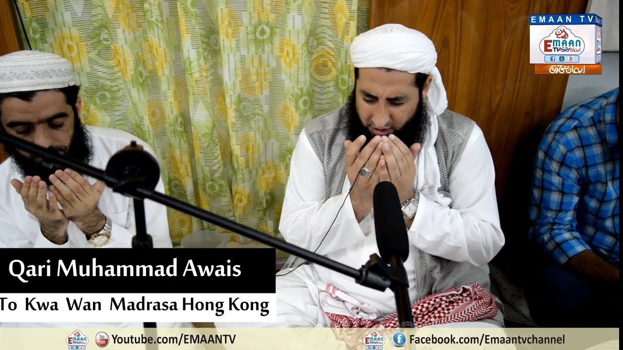 Complete Taraveeh-e-Khatm-e-Quran Dua By Qari Muhammad Awais In To Kwa Wan Madrasa Hong Kong 2018