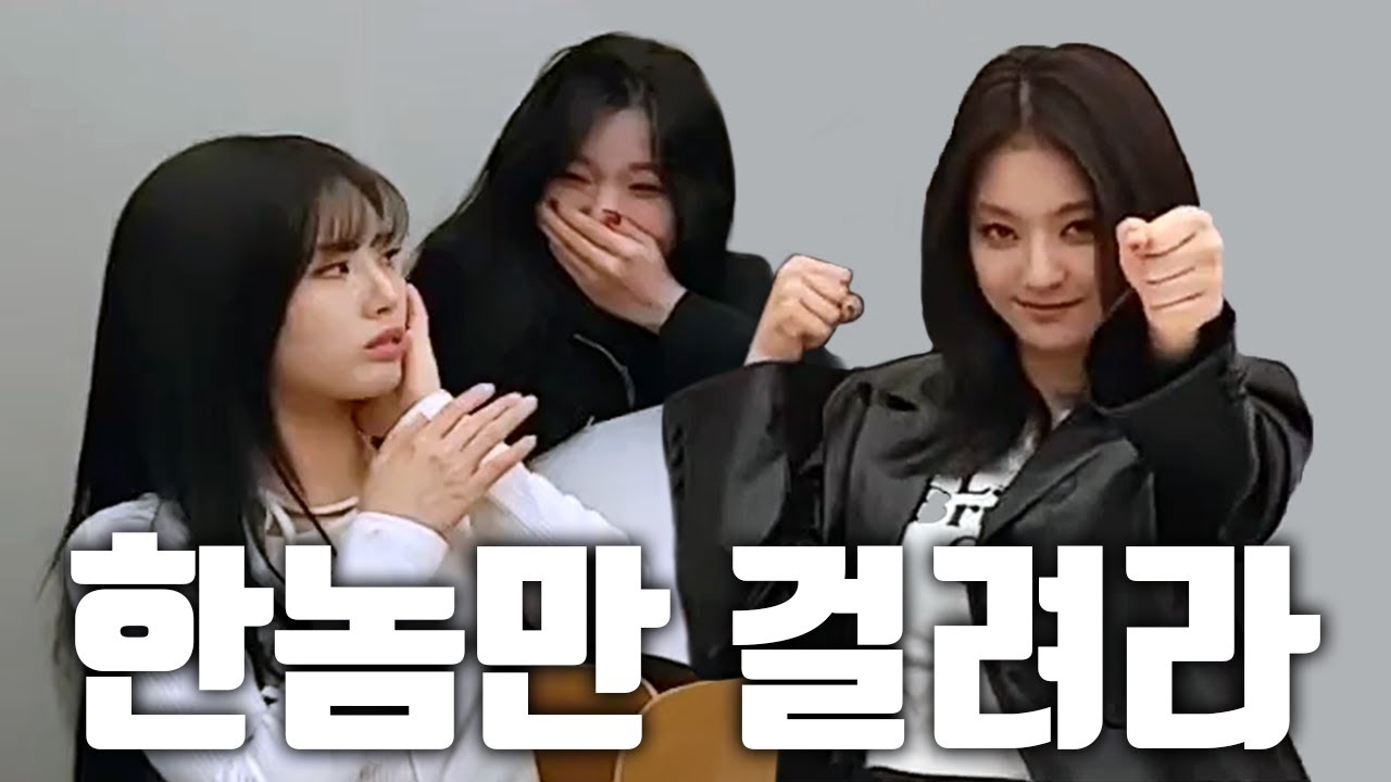서로 딜각만 보는 아이돌