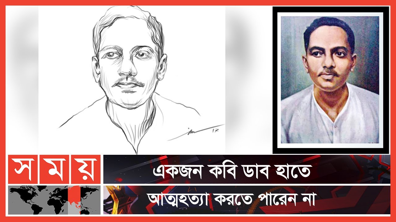 রূপসী বাংলার কবি জীবনানন্দ দাশের মৃ'ত্যু দুর্ঘটনা নাকি জীবন বিসর্জন? | Jibanananda Das | Somoy TV