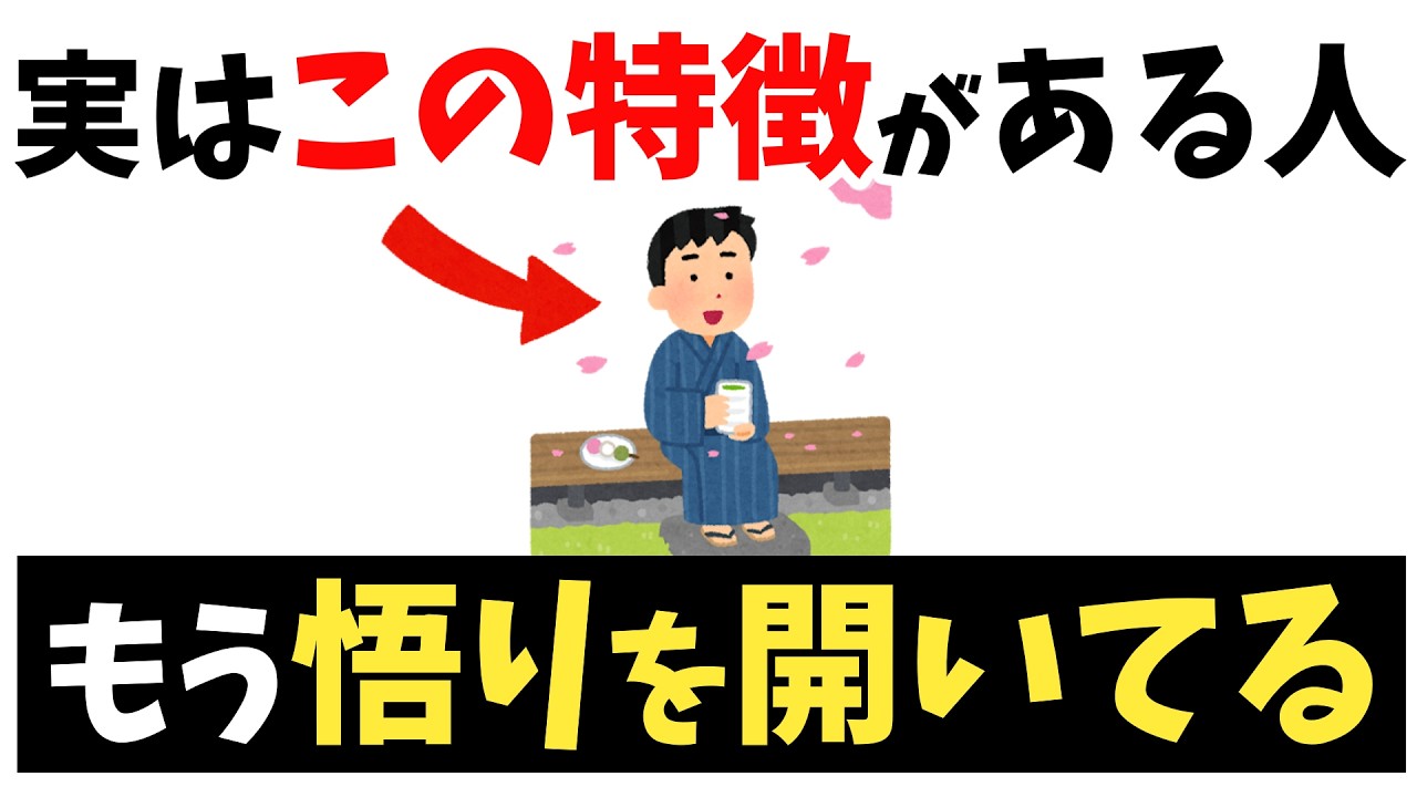悟りを開いた人の特徴ｌ悟った人だけが知る自由な生き方とは？【雑学】
