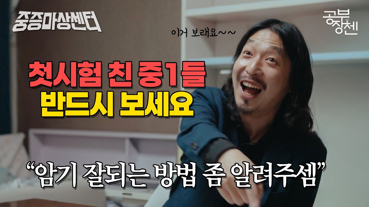 제가 남들보다 암기력이 좋지 않아서요