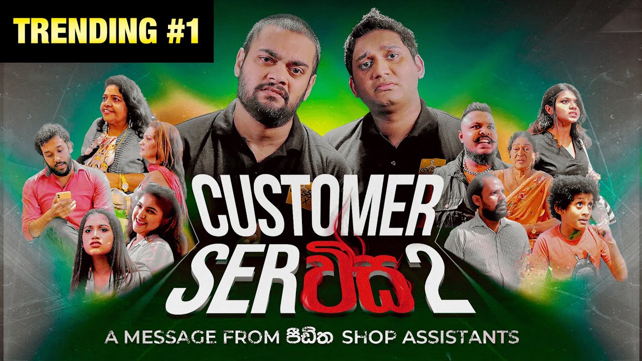 Customer Serවිස 2 | @BlokandDino | Gehan Blok & Dino Corera
