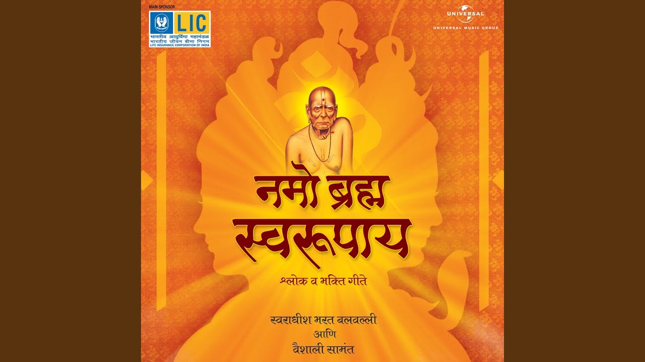 Atma Shatak