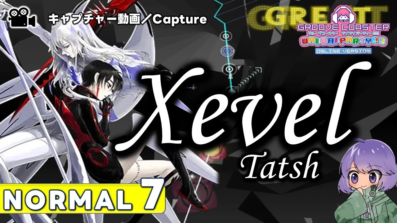 〔音楽ゲーム No.86〕Xevel（NORMAL7）PERFECT【GROOVE COASTER WAIWAI PARTY!!!!】