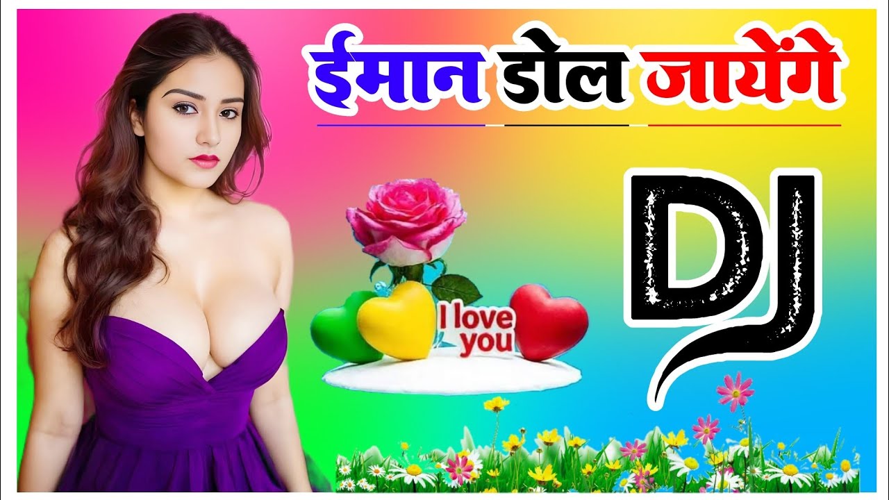 Imaan Dol Jayenge Dj Remix Song Dholki Mix Dj Song Tu Mere Dil Ka Hero Bana Hai Dj Ramkishan Sharma