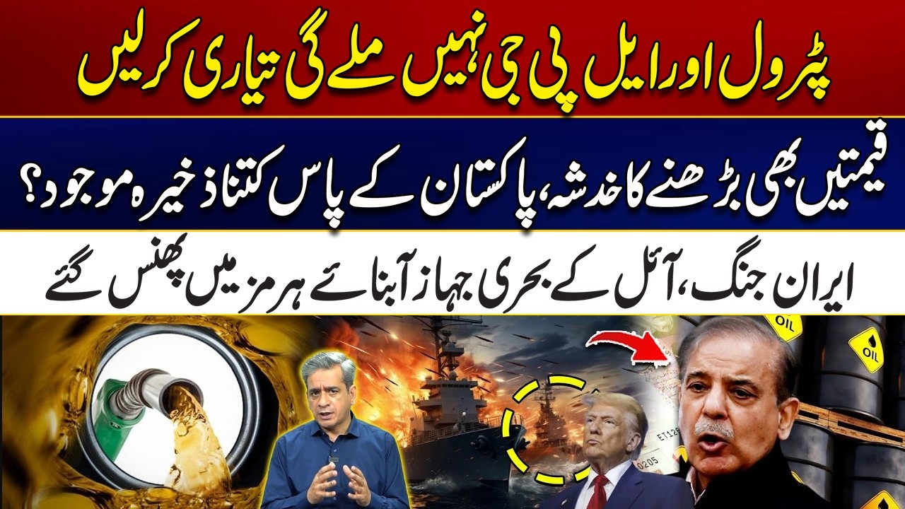 Global Oil Supply Cut Off | Iran war, Oil Ships Stuck in The Strait of HORMUZ | City 21