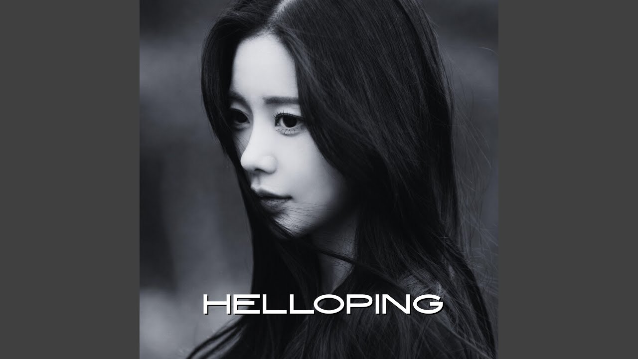 사랑하는 그대여