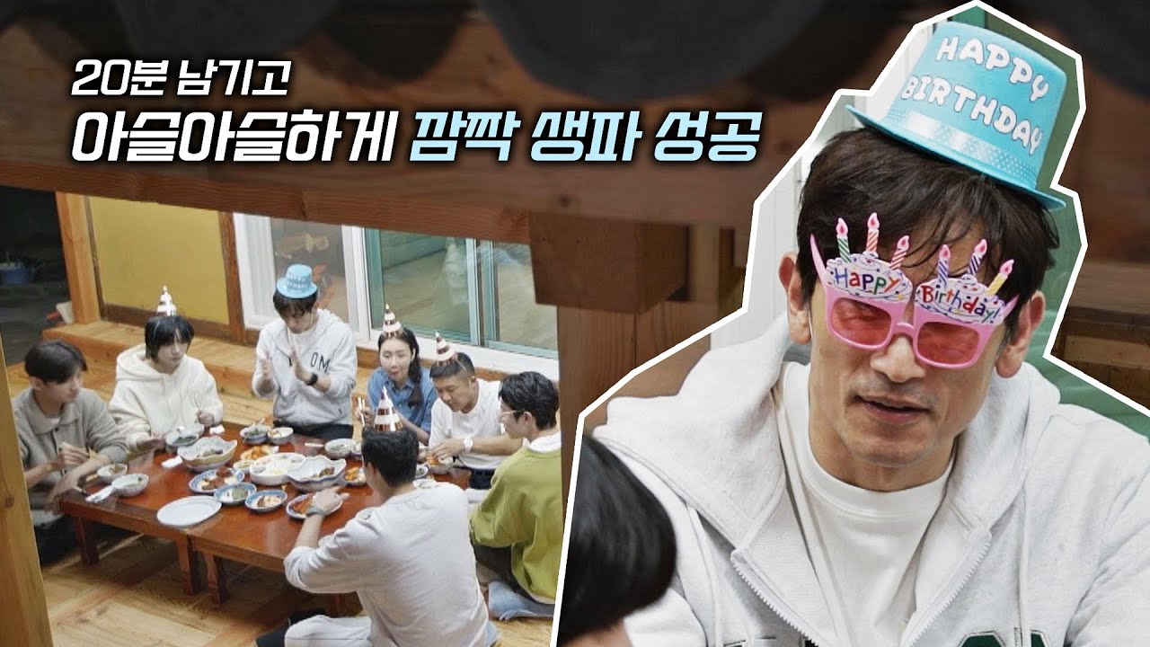 생일 축하합니다~🥳 생일인 인표(In Pyo Cha)를 위한 생일상 시고르 경양식(Bistro Shigor) 8회 | JTBC 211223 방송