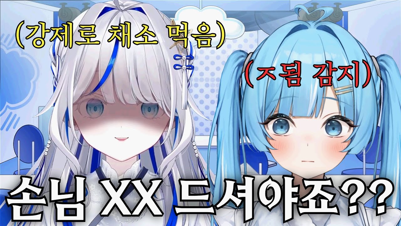 린에게 강제로 채소 먹이고 본인은 XX을 먹어야 된다는 것에 ㅈ됨을 감지한 타비