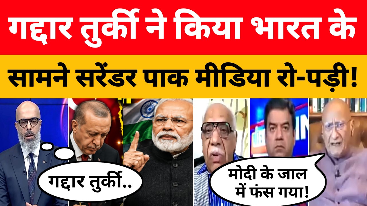 Pak Media Crying On Turkey gets punishment for treachery from India! Pak Media On India Latest Pakis