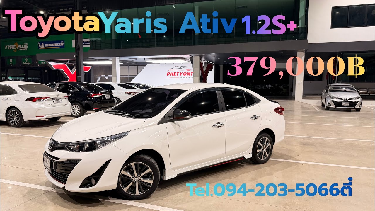 เก๋งอีโคคาร์สายประหยัดน้ำมันของแบรนหลัก ราคา379,000บาท สนใจโทร/ไลน์094-203-5066ตี๋ #เพชรยนต์ 