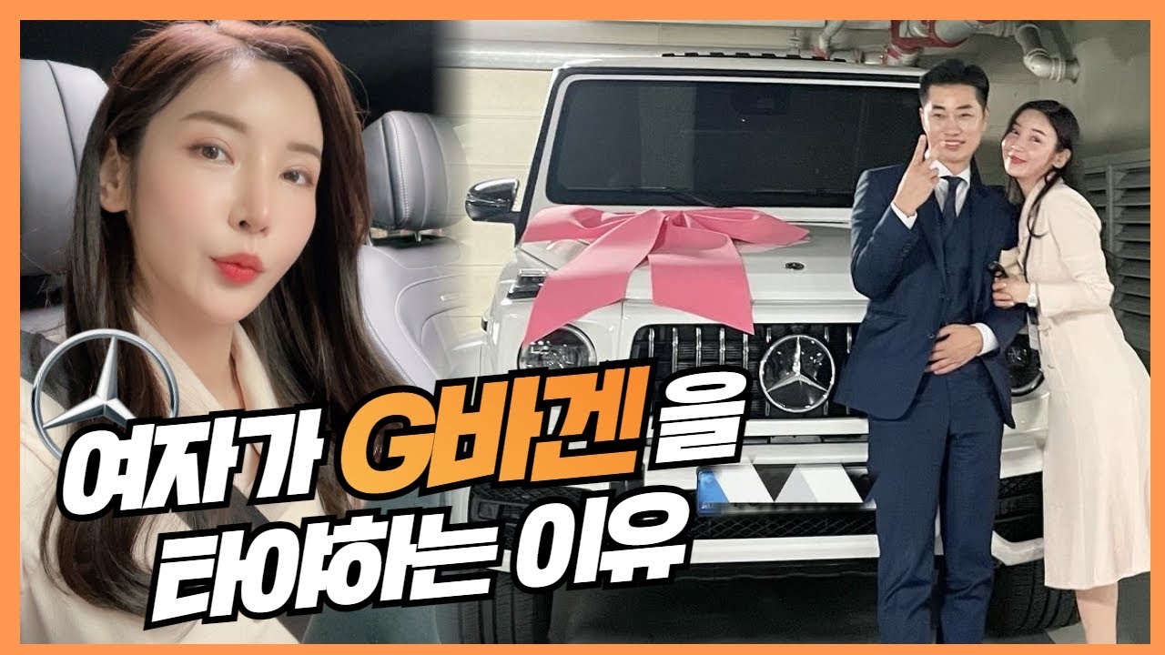 아내에게 지바겐을 선물한 이유