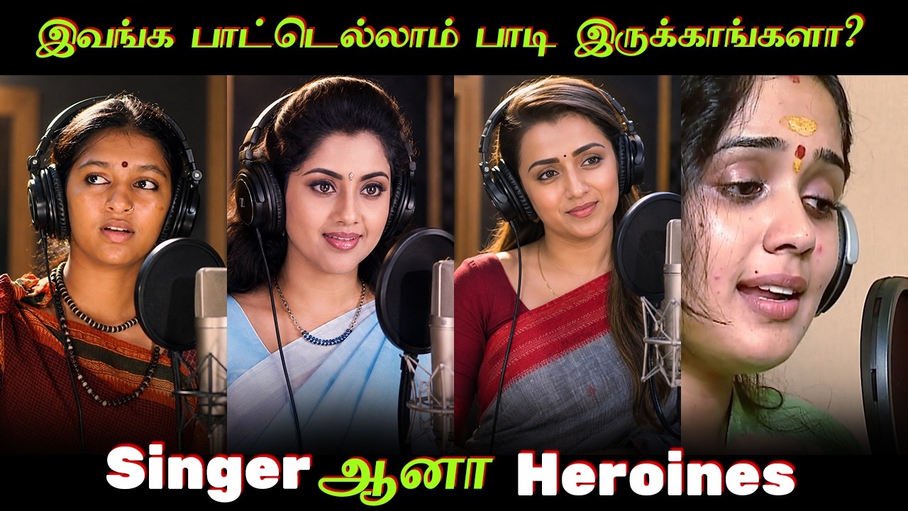 Wait, They Can Sing Too?! You Never Knew These Tamil Actresses Could Sing!