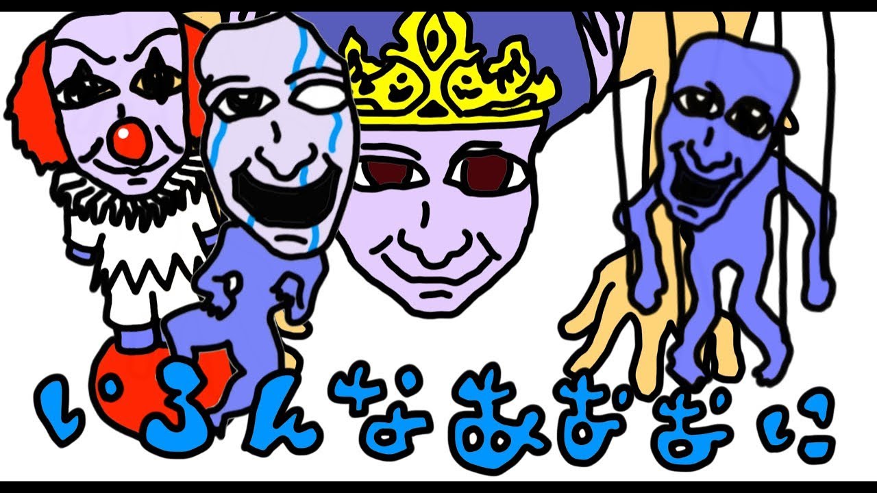 【まとめ】いろんな青鬼が大集合！「青鬼３」