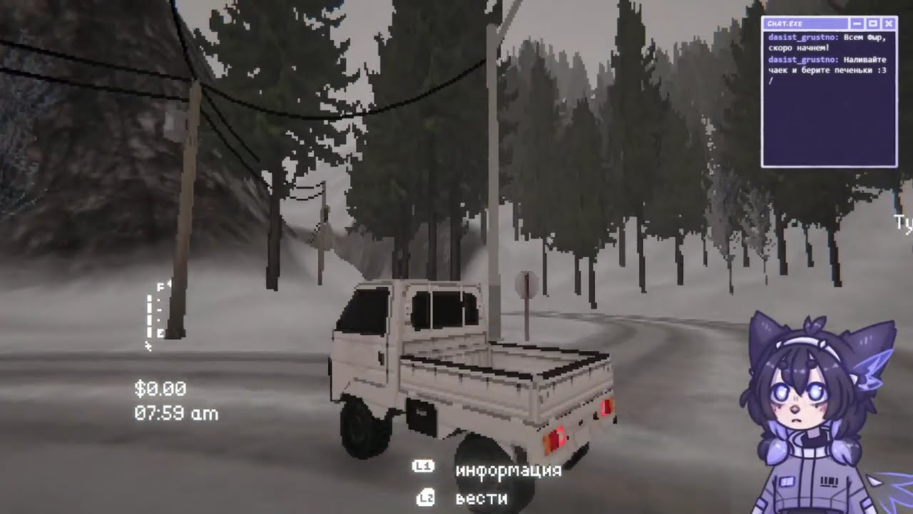 =Устроилась зимой курьером // Easy Delivery Co.= ✦ Полуночный стрим #1
