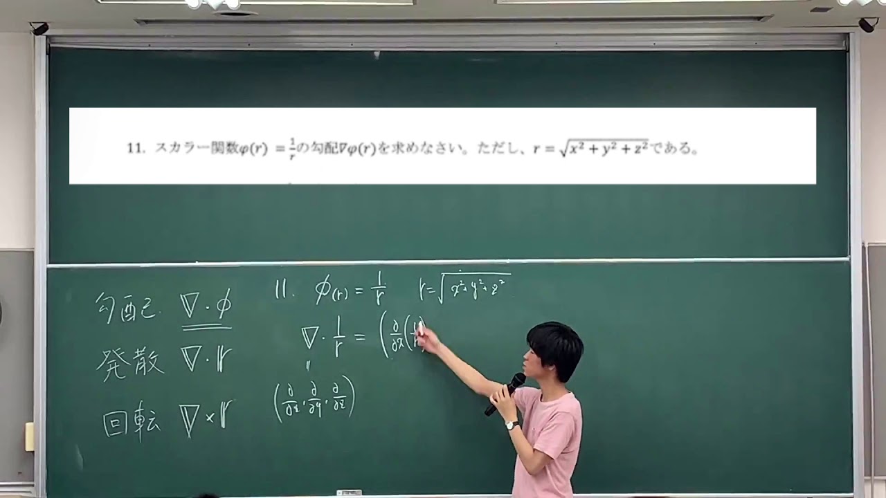 数物Ⅱ 18系 大問11 撮り直しver. ナブラ演算の基本もしてます
