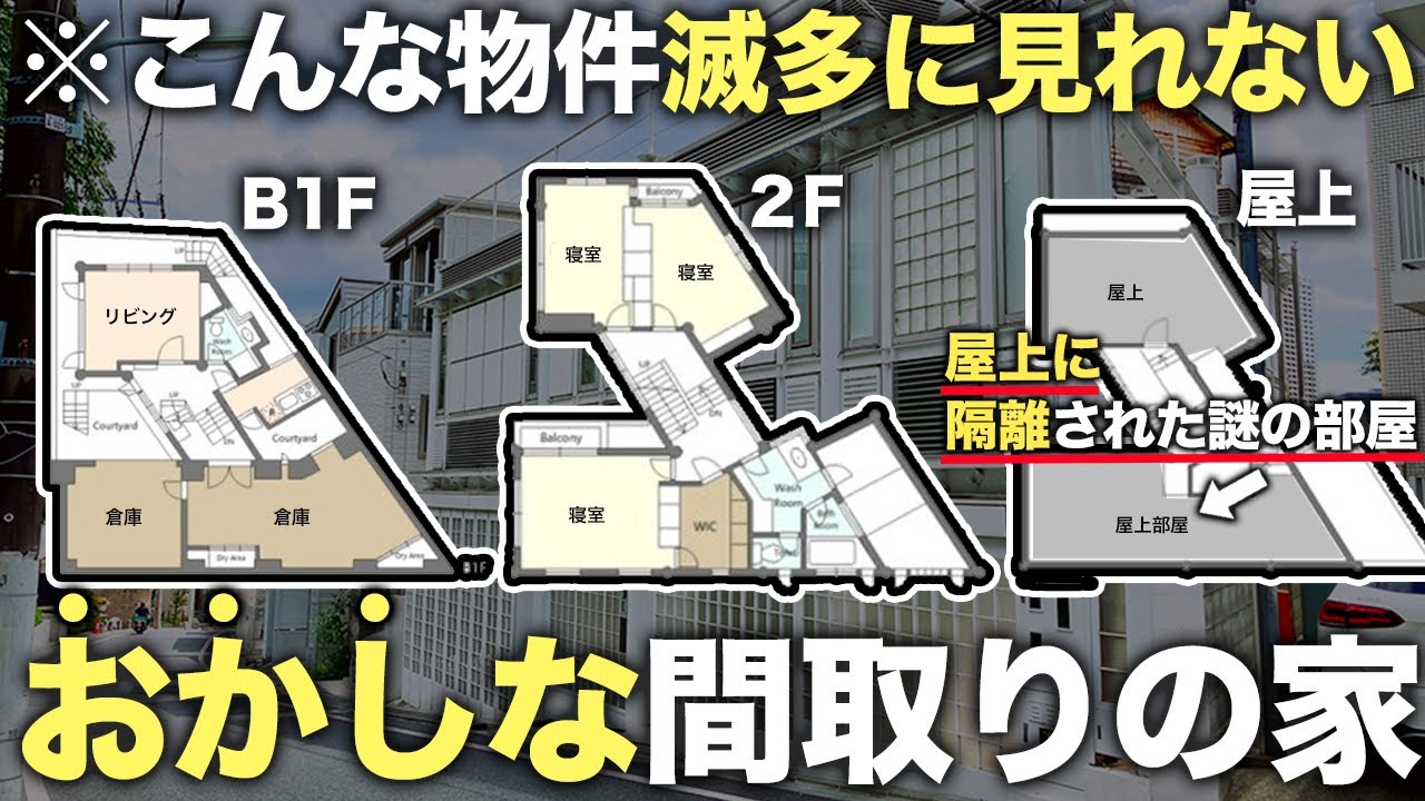 【珍物件】屋上にある謎の一軒家にロマンが詰まりすぎていて想像を遥かに超えてきた件