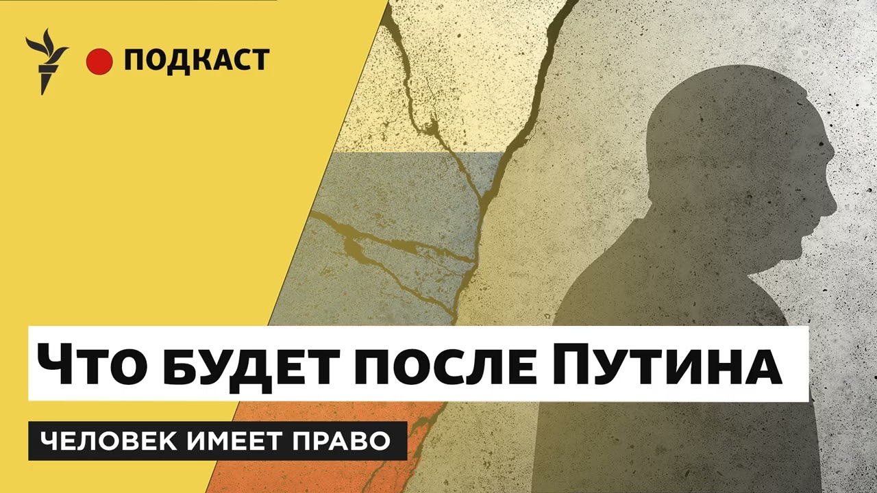 Каким будет следующий президент России