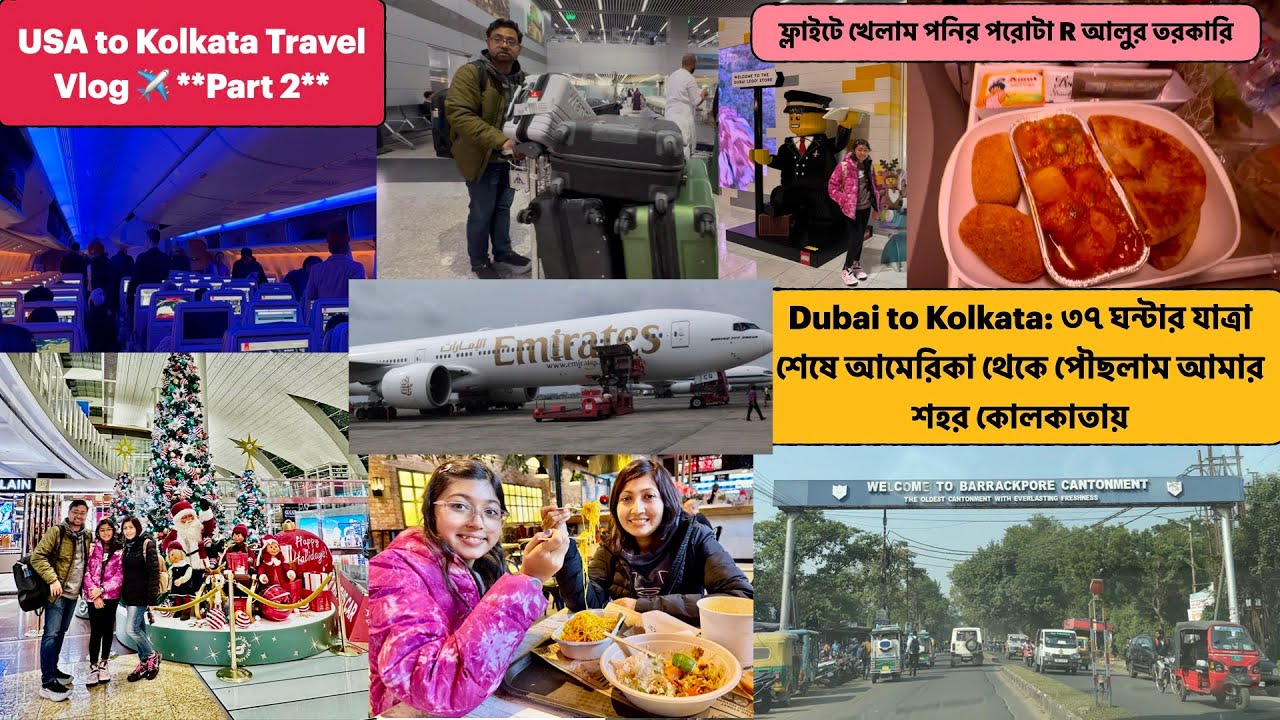 বিদায় আমেরিকা! অপেক্ষার অবসান,৩৭ ঘন্টা যাত্রা শেষে পৌছলাম আমার শহর কলকাতাUSA to Kolkata Travel Vlog