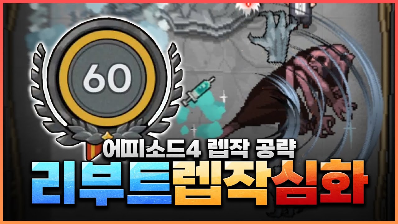 레벨을 가장 빠르게 올리는 