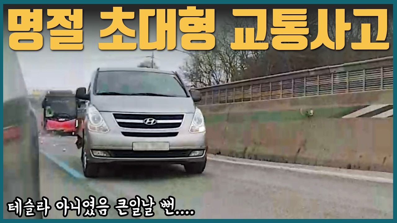 테슬라 블랙박스 없었으면 억울할 뻔....| 대시캠 설정 | 센트리 모드