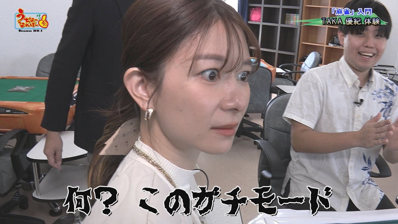 【うちなーなんばー1】☝第823回☝【公式】2026.2.1放送