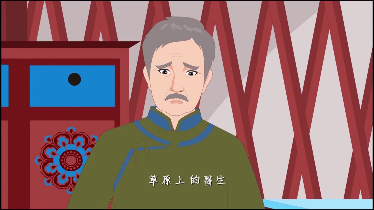 【愛護生命的故事】四耳狼【661】