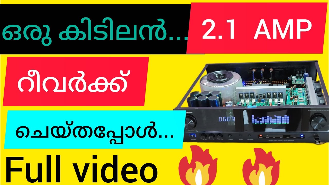 ❤️🔥2.1 250+250+400 W RMS MOSFET POWERFUL STEREO AMPLIFIER ❤️🔥