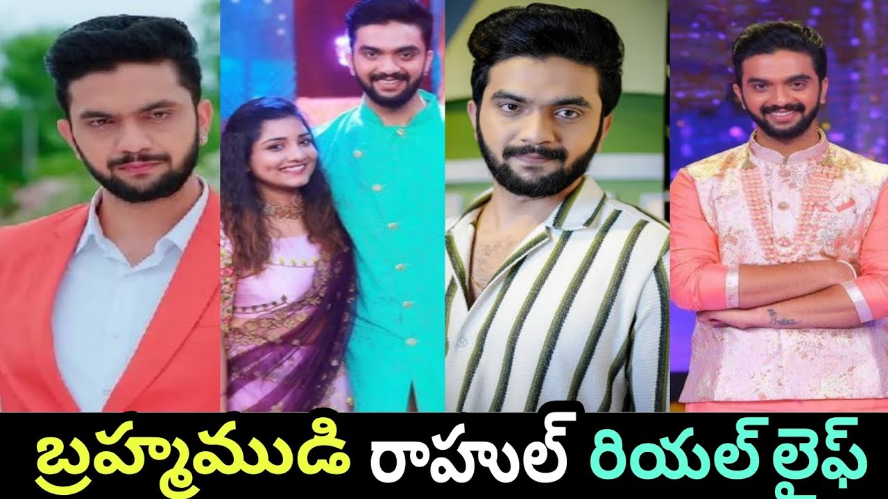 Brahmamudi Serial Rahul (Srikar Krishna) Shared his Real Life Biography
