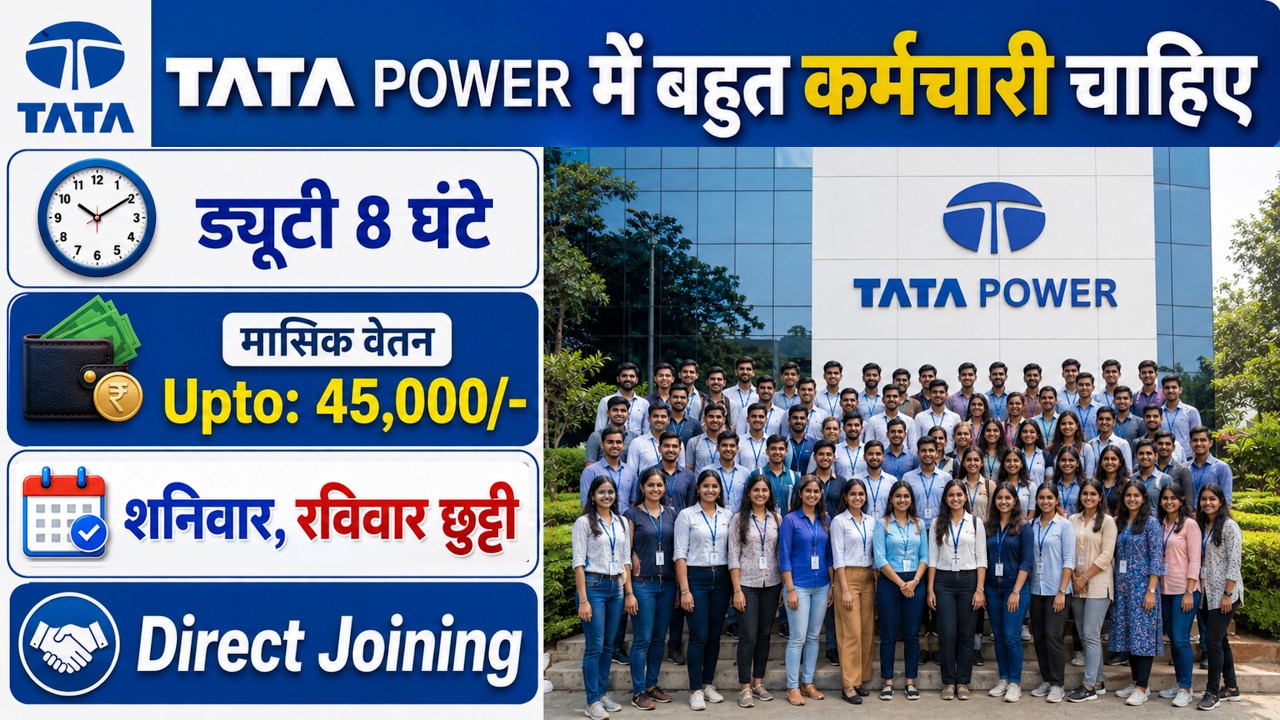 Tata Power Recruitment 2026 | Tata Power Job Vacancy 2026 | Private Company Job Vacancy 2026 | Job
