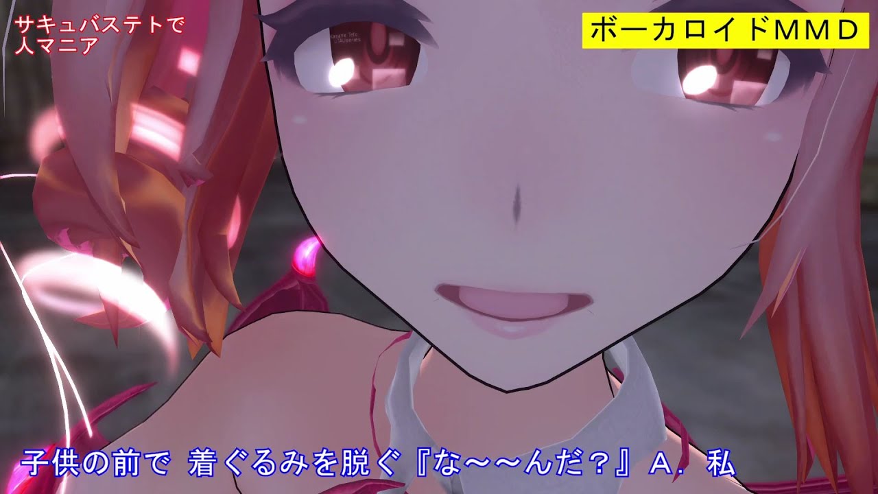 【MMD】サキュバステトで人マニア【カメラ移動・字幕有】（1080p_60fps）