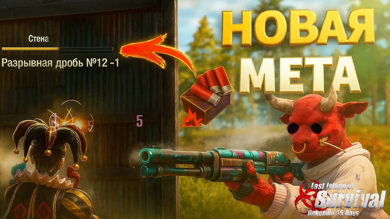 НОВАЯ МЕТА РЕЙДОВ - РАЗРЫВНЫЕ ПАТРОНЫ @FiZRyKsv @fearr743  ➤Last Island of Survival #rustmobile