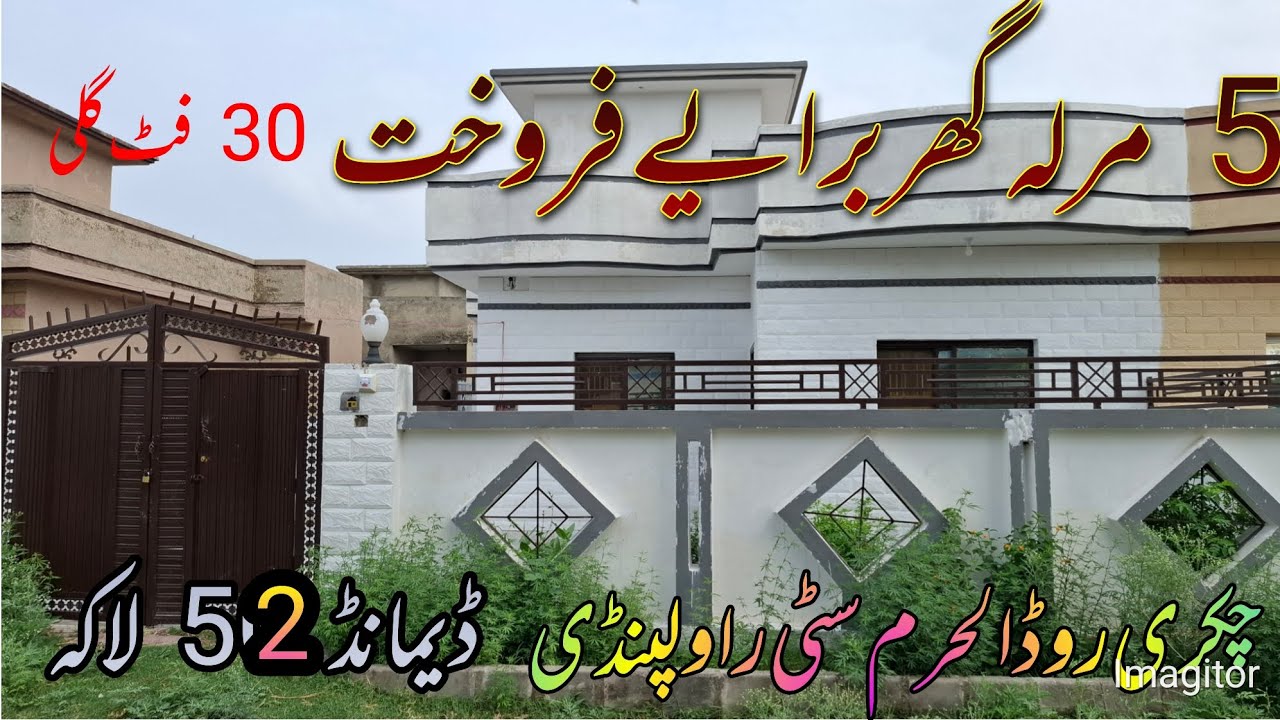 Near To Market 5 marla House For sale in alharam city rawalpindi #03370186935# AJ Property#investor