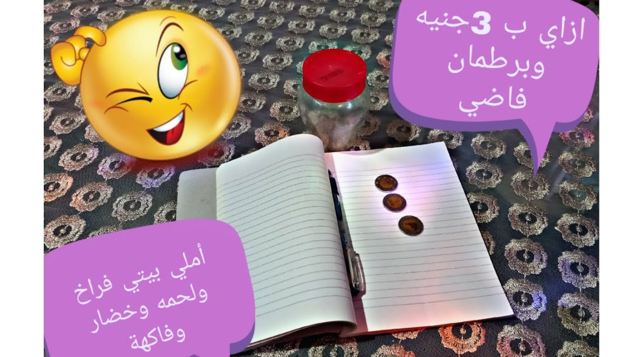 فكره زكيه لو نفذتيها هتملي بيتك ب 3 جنيه بس🤔