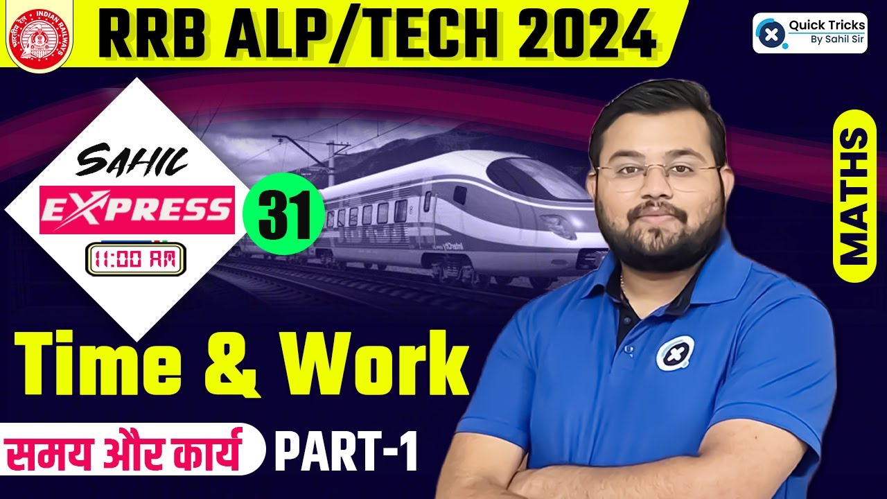 Sahil Express for RRB ALP/Tech 2024 | Time & Work Theory & MCQ | Railway Maths by Sahil Sir
