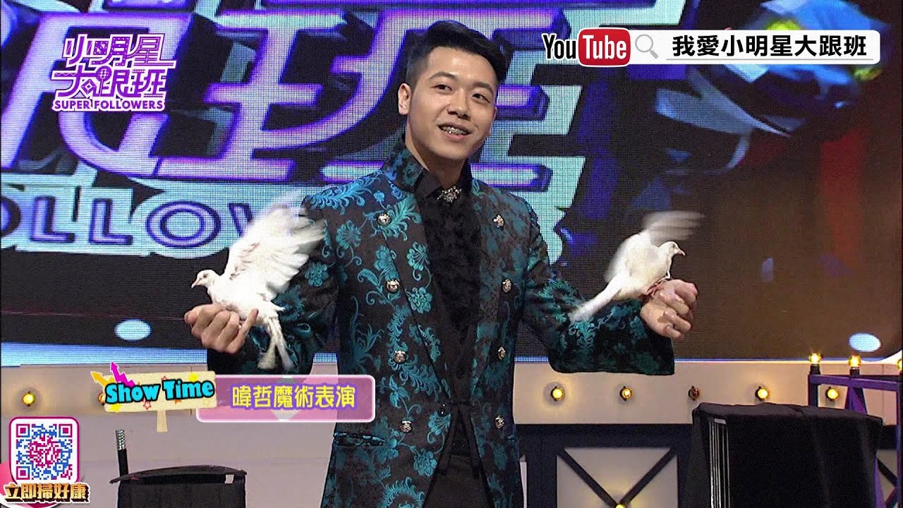 【夯表演】暐哲／魔術表演