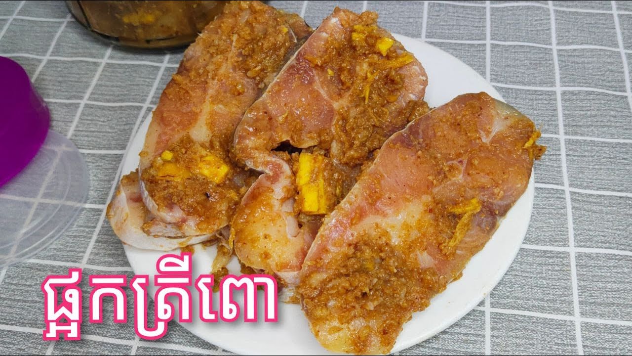 របៀបធ្វើ ផ្អកត្រីពោ - KhmerFood - Cambodian Fermented Fish / Cooking with Sophea