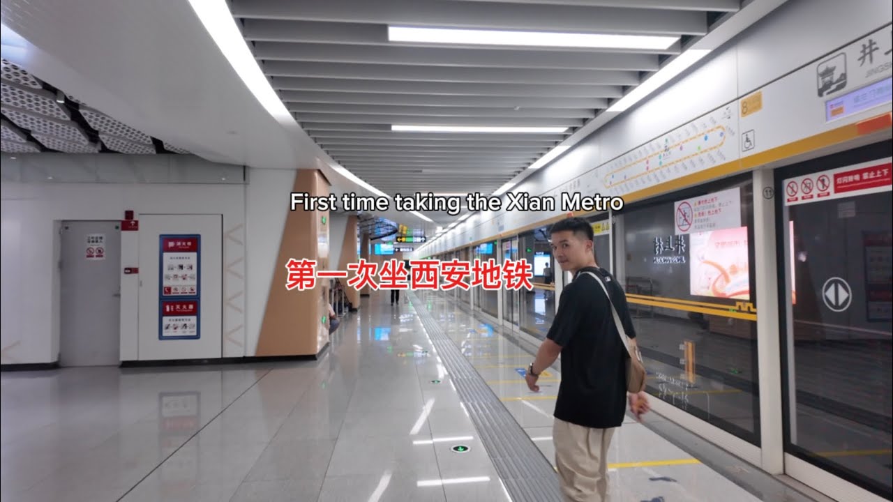First time taking the Xi'an metro