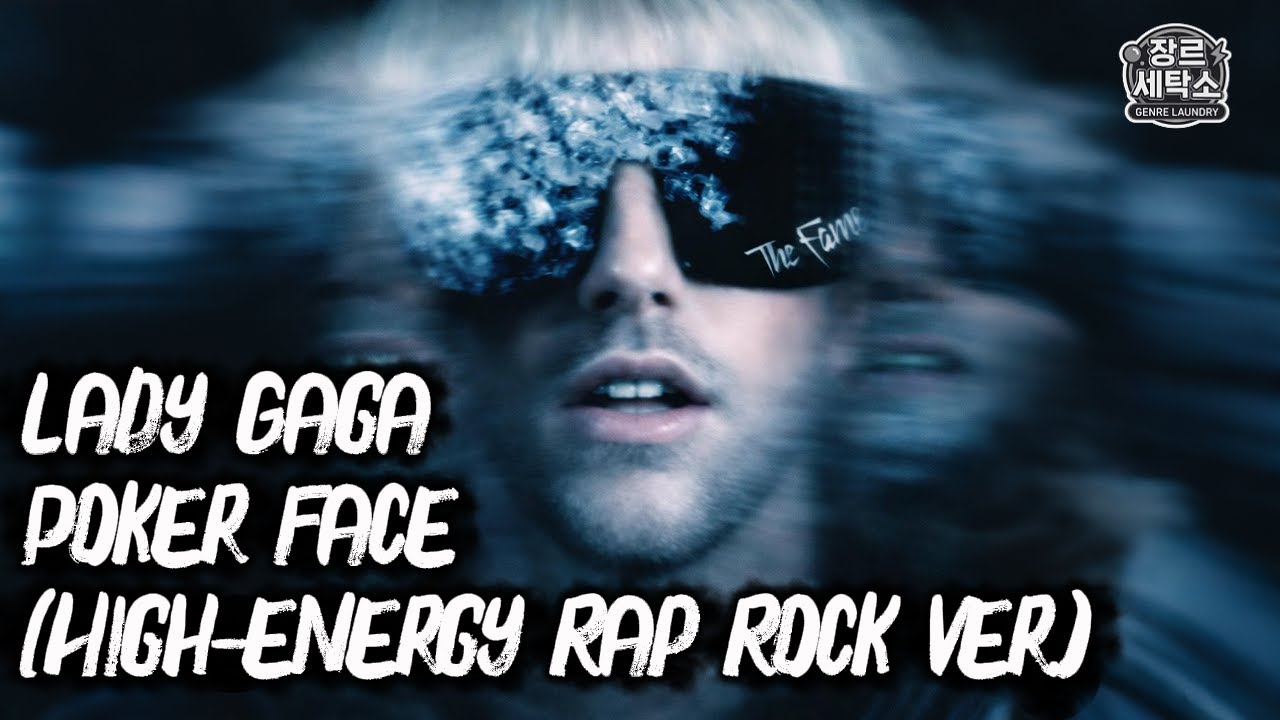 Lady Gaga – Poker Face (High-energy Rap Rock ver.)｜Lady Gaga ‘Poker Face’ AI Cover