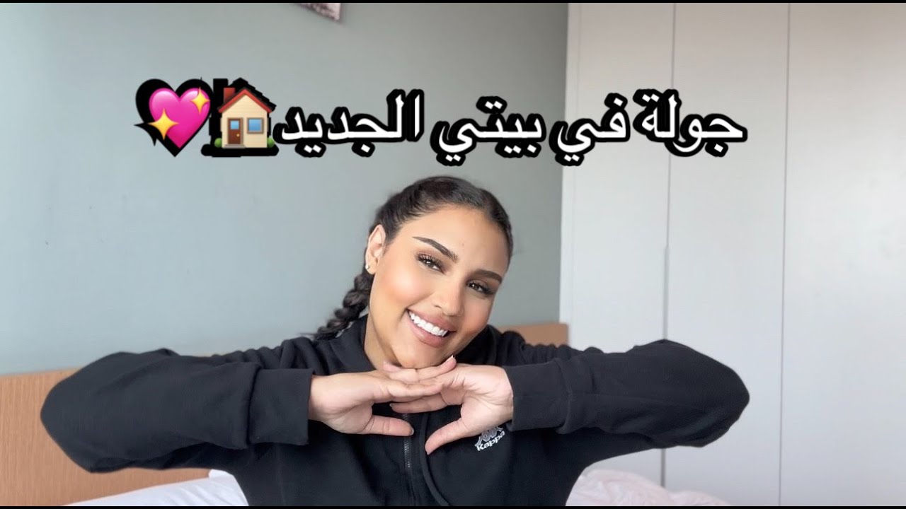 جاوبت على اسئلة المتابعين ، و تكلمت عن الحمل 🙆‍♀️ .