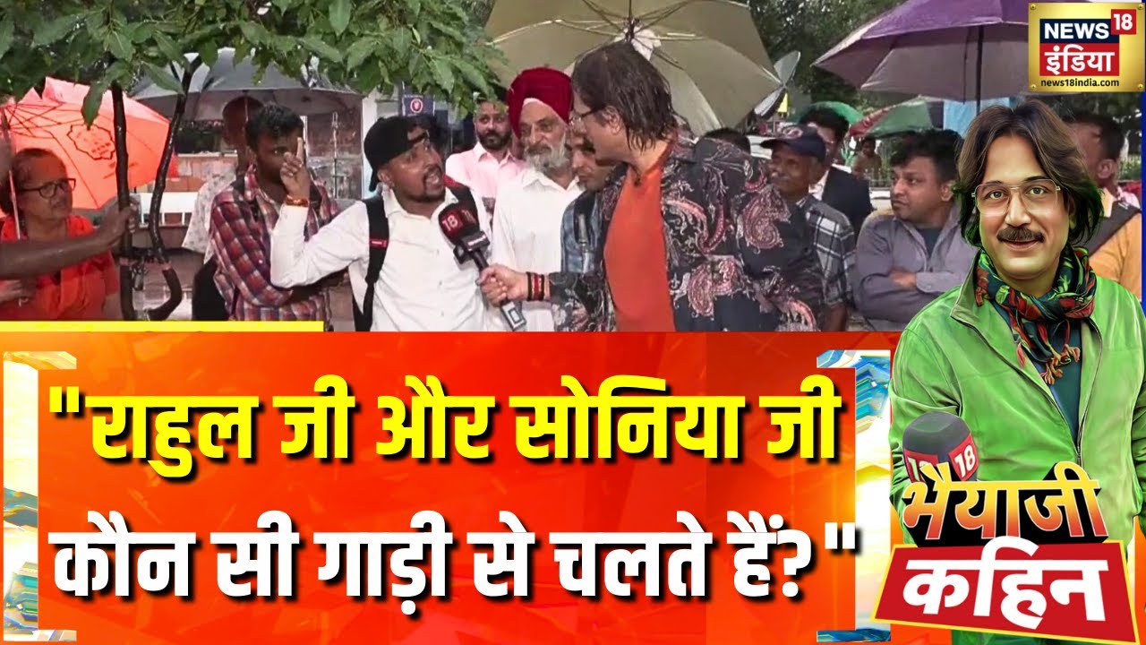 Bhaiyaji Kahin : 