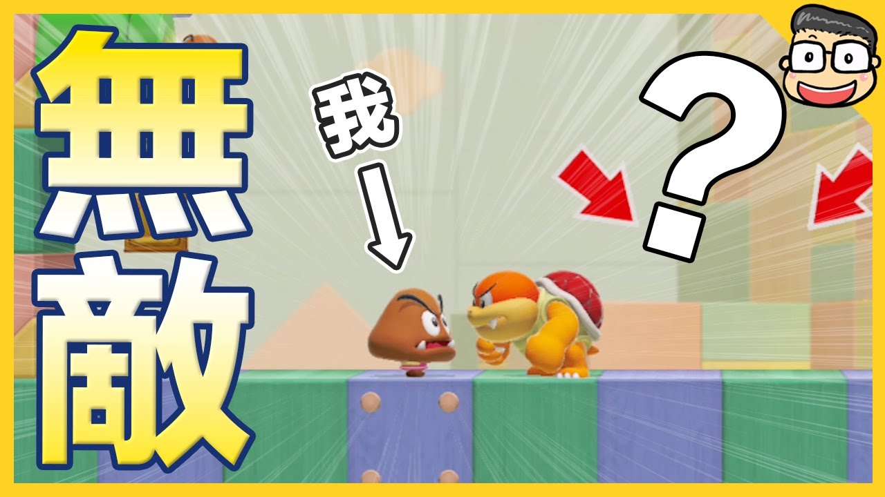 阿倫【瑪利歐創作家2】犯規的新道具！有了簡直無敵啊！！