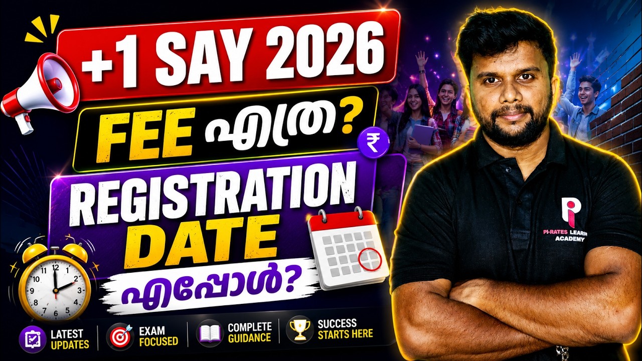 PLUS ONE IMP/SAY EXAM 2026 | FEE DETAILS | LAST DATE?